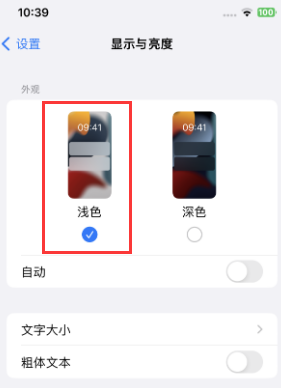 廉江苹果15服务店分享iPhone15无法关闭深色模式怎么办