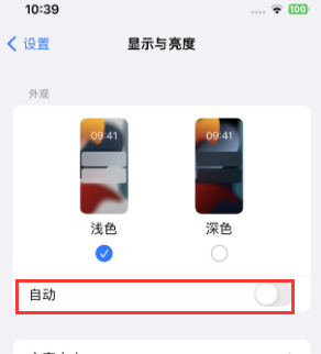 廉江苹果15服务店分享iPhone15无法关闭深色模式怎么办