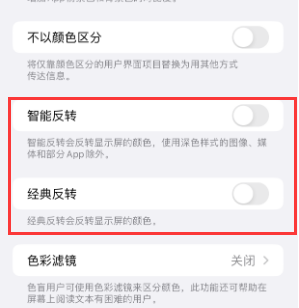 廉江苹果15服务店分享iPhone15无法关闭深色模式怎么办