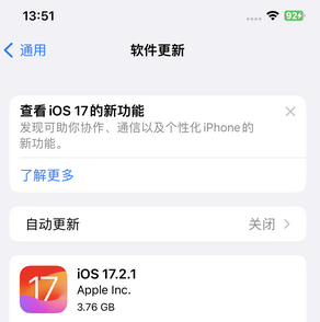 廉江苹果15维修站分享如何更新iPhone15的Safari浏览器 