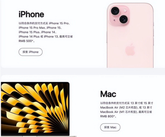 廉江苹果15维修店iPhone 15降价后能退差价吗 