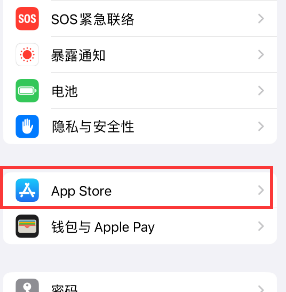 廉江苹果15维修中心如何让iPhone15APP自动更新 