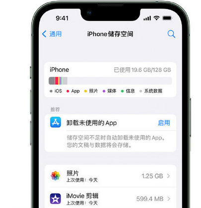 廉江苹果15维修站分享iPhone15电池容量有多少 